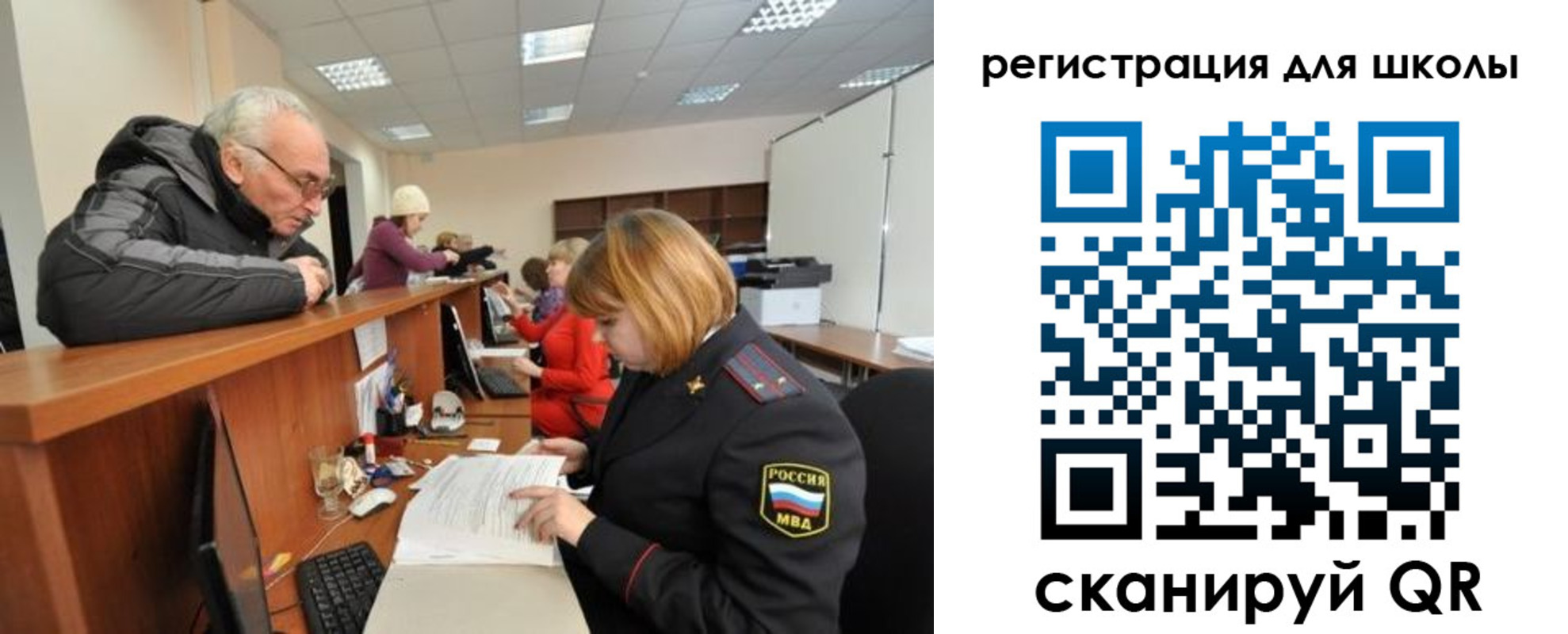 временная регистрация в квартире в Свободном