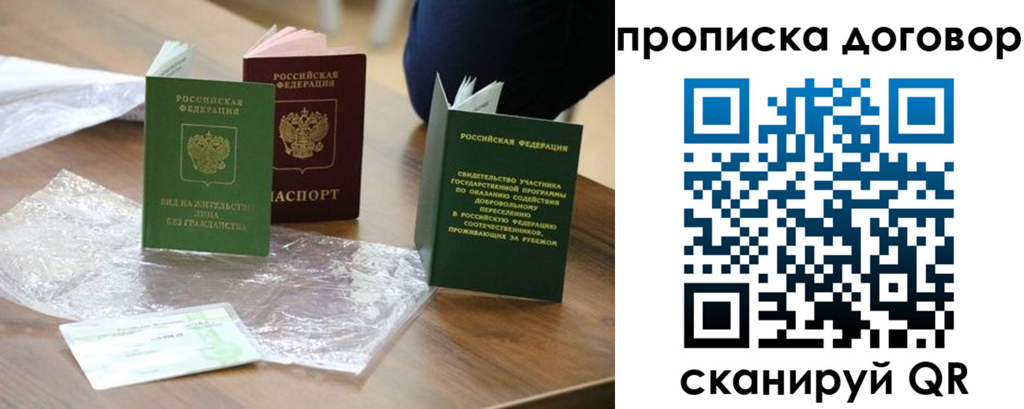 временная регистрация законно в Свободном