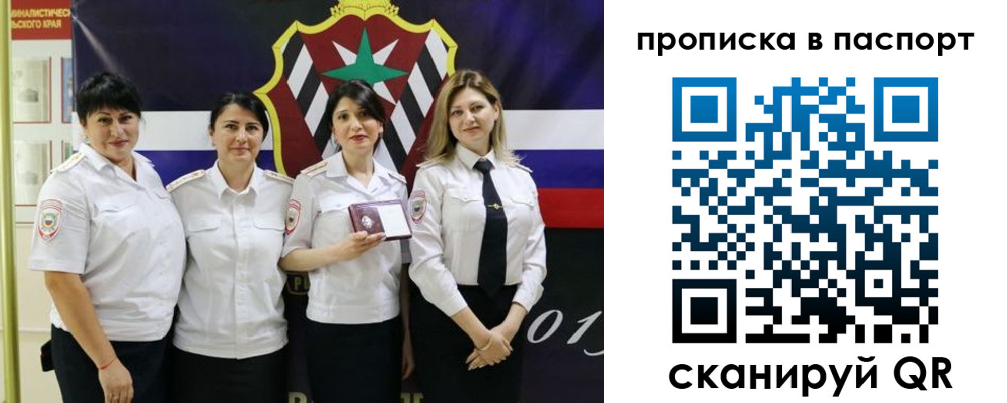 временная регистрация 2025 в Свободном
