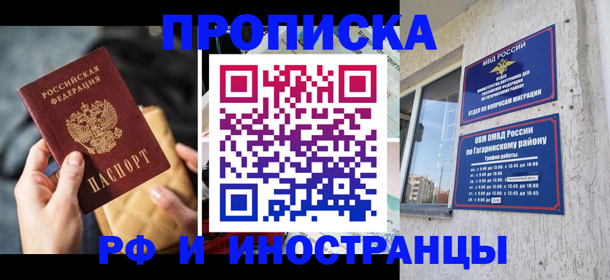 временная регистрация поиск в Свободном