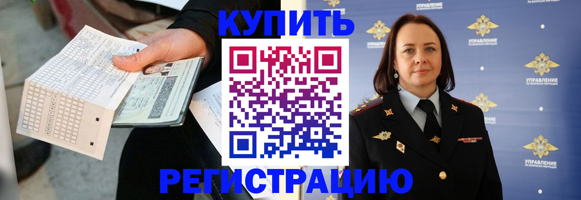 регистрация для школы в Свободном