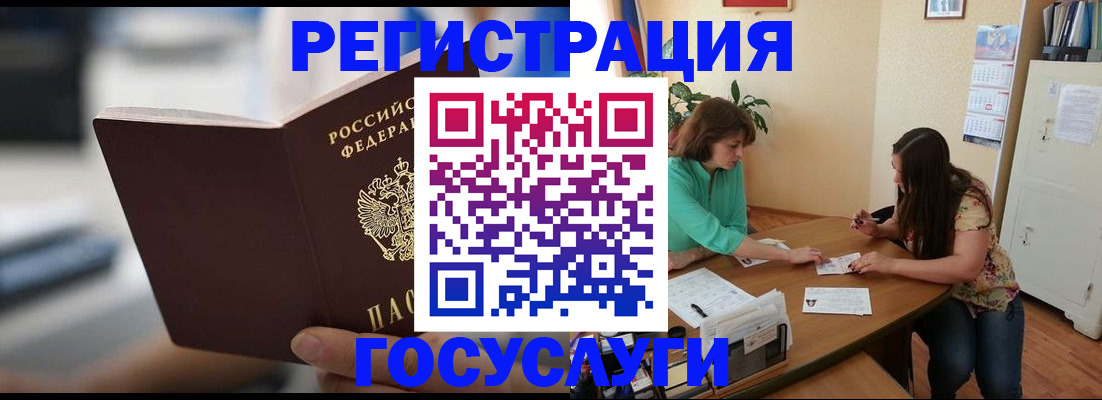 временная регистрация госуслуги в Свободном